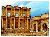День 3 - Пергам - Эфес